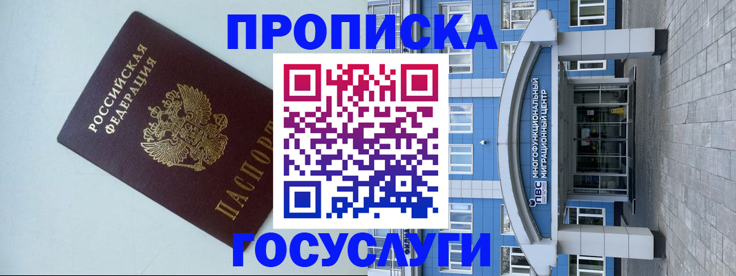 прописка для военкомата в Дальнереченске