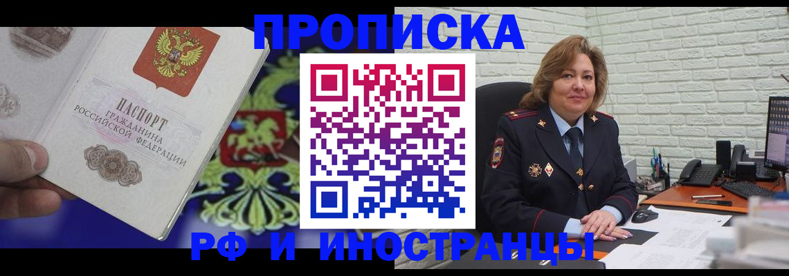 регистрация в Дальнереченске