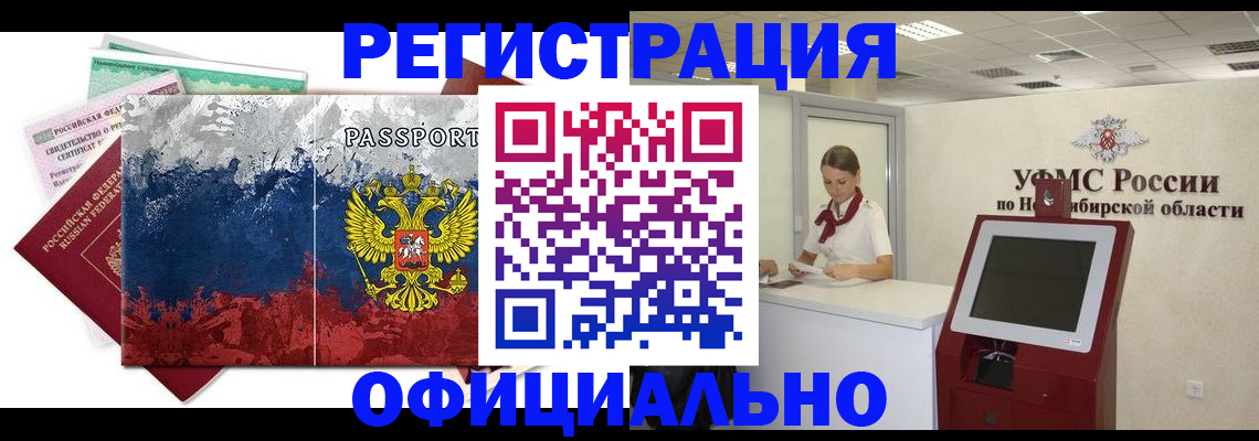 прописка для кредита в Дальнереченске